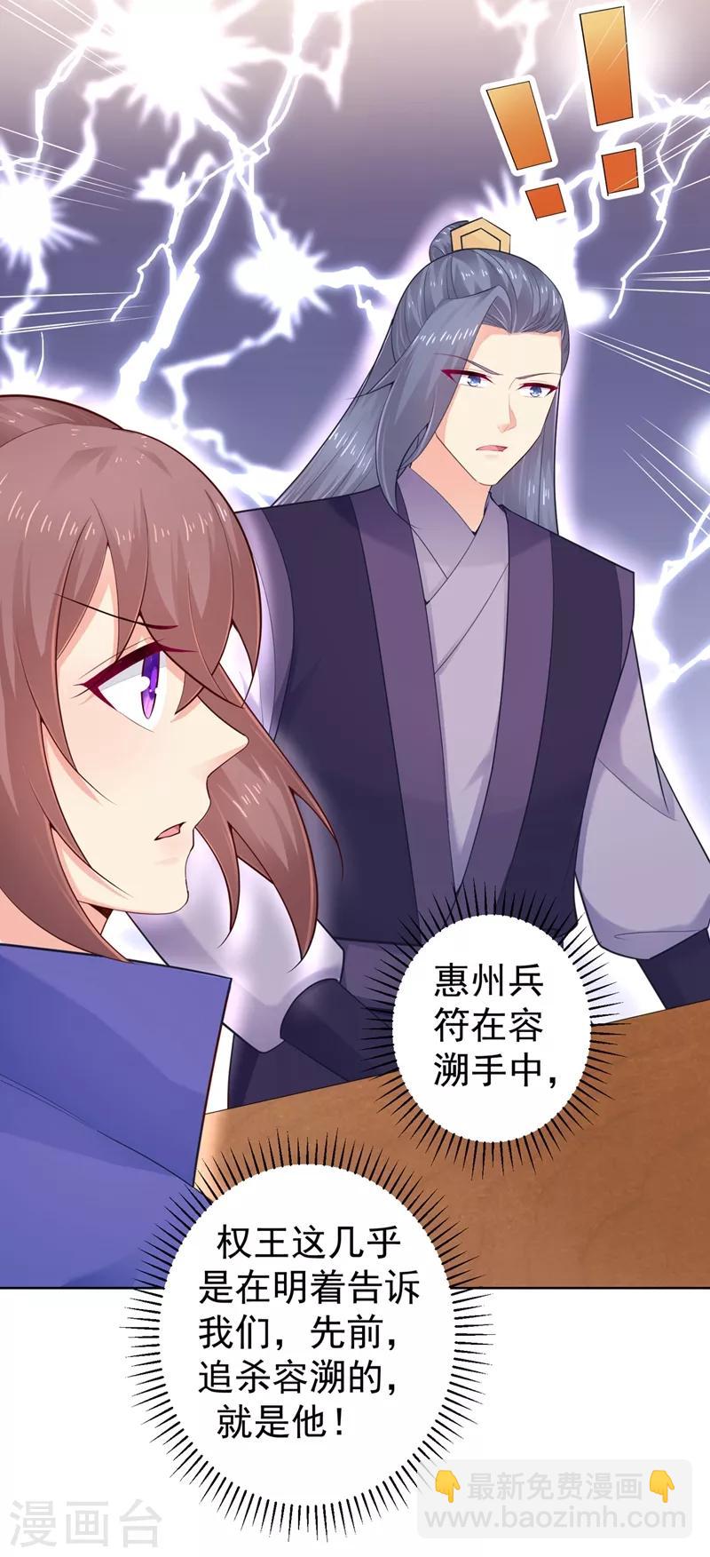 第204话 亲戚来探病啦！-第207话