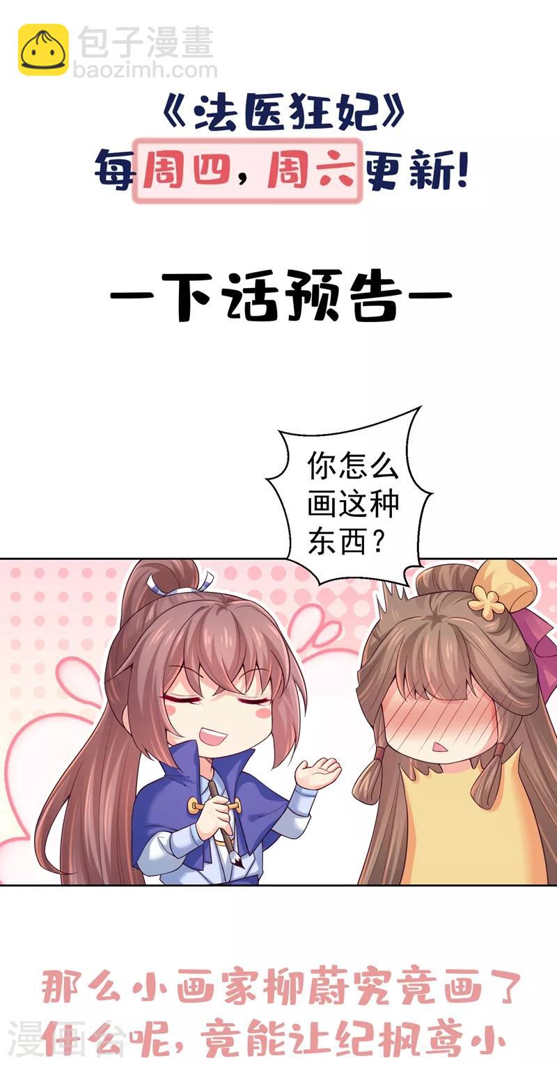 第204话 亲戚来探病啦！-第207话