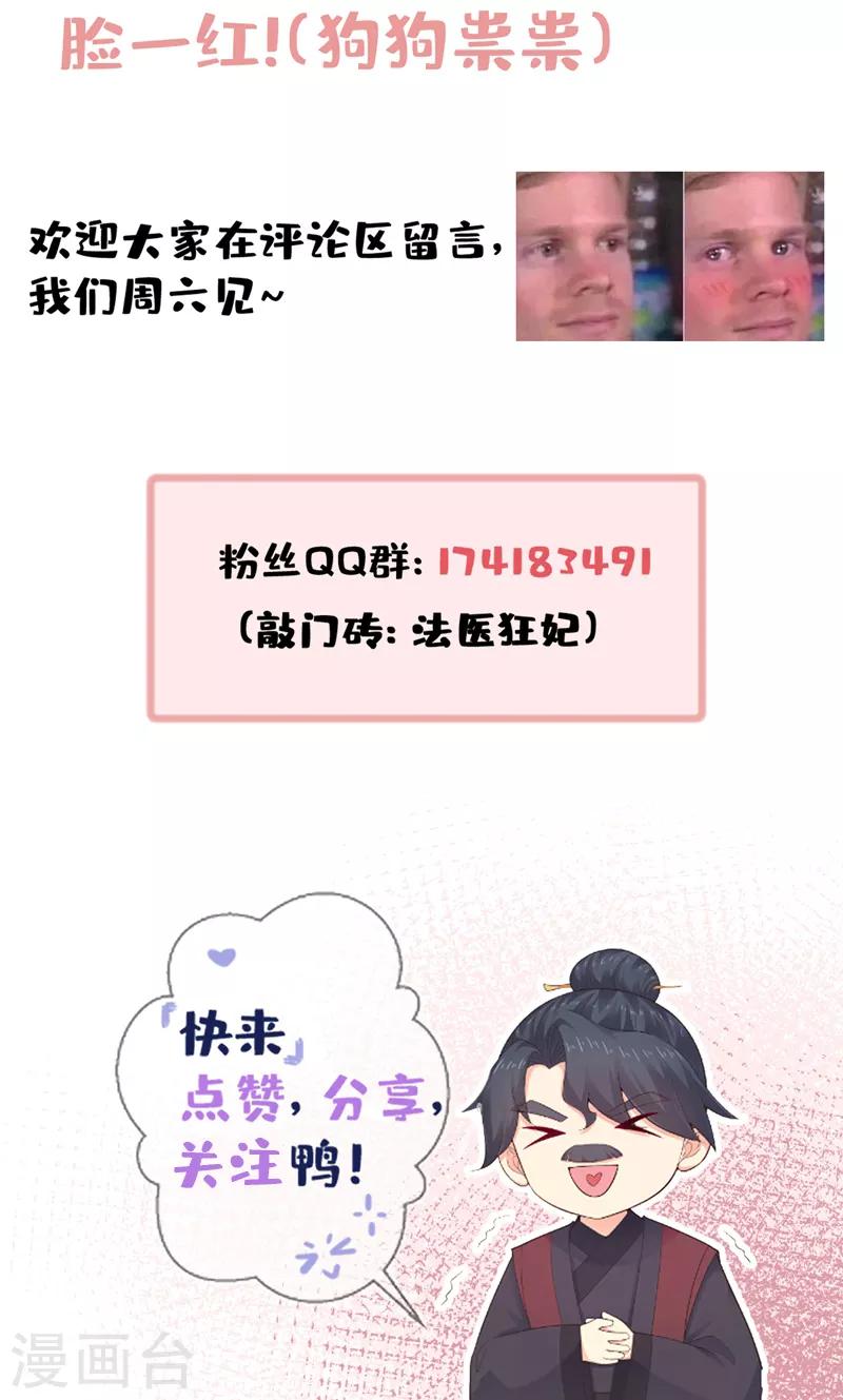 第204话 亲戚来探病啦！-第207话