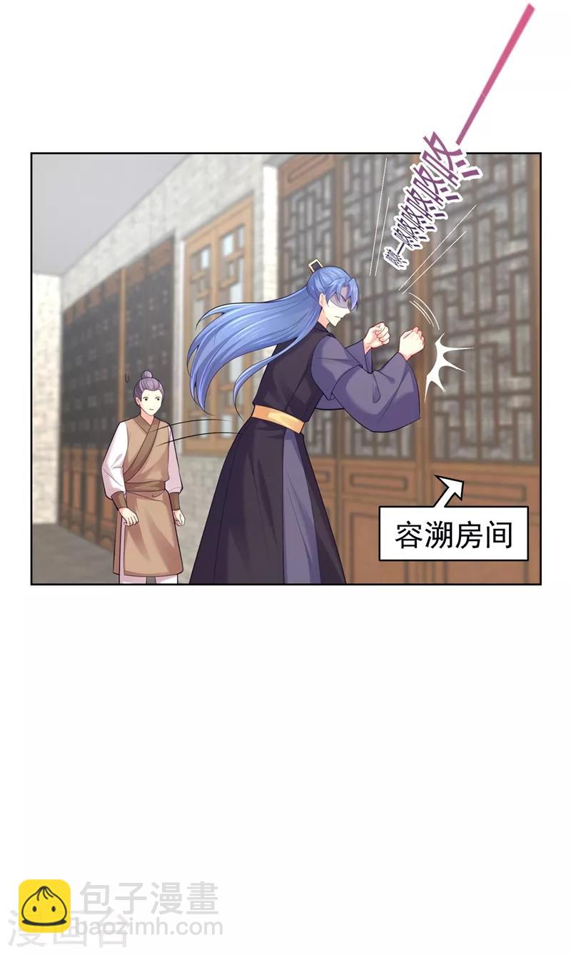 第204话 亲戚来探病啦！-第207话