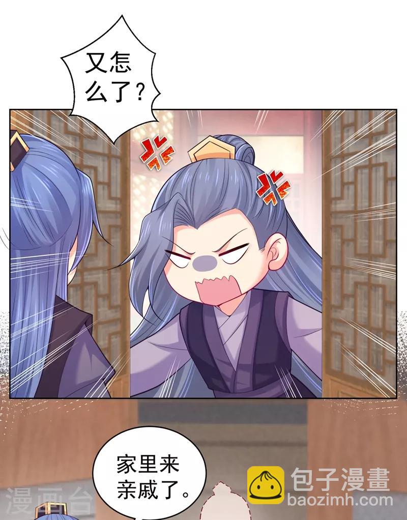 第204话 亲戚来探病啦！-第207话