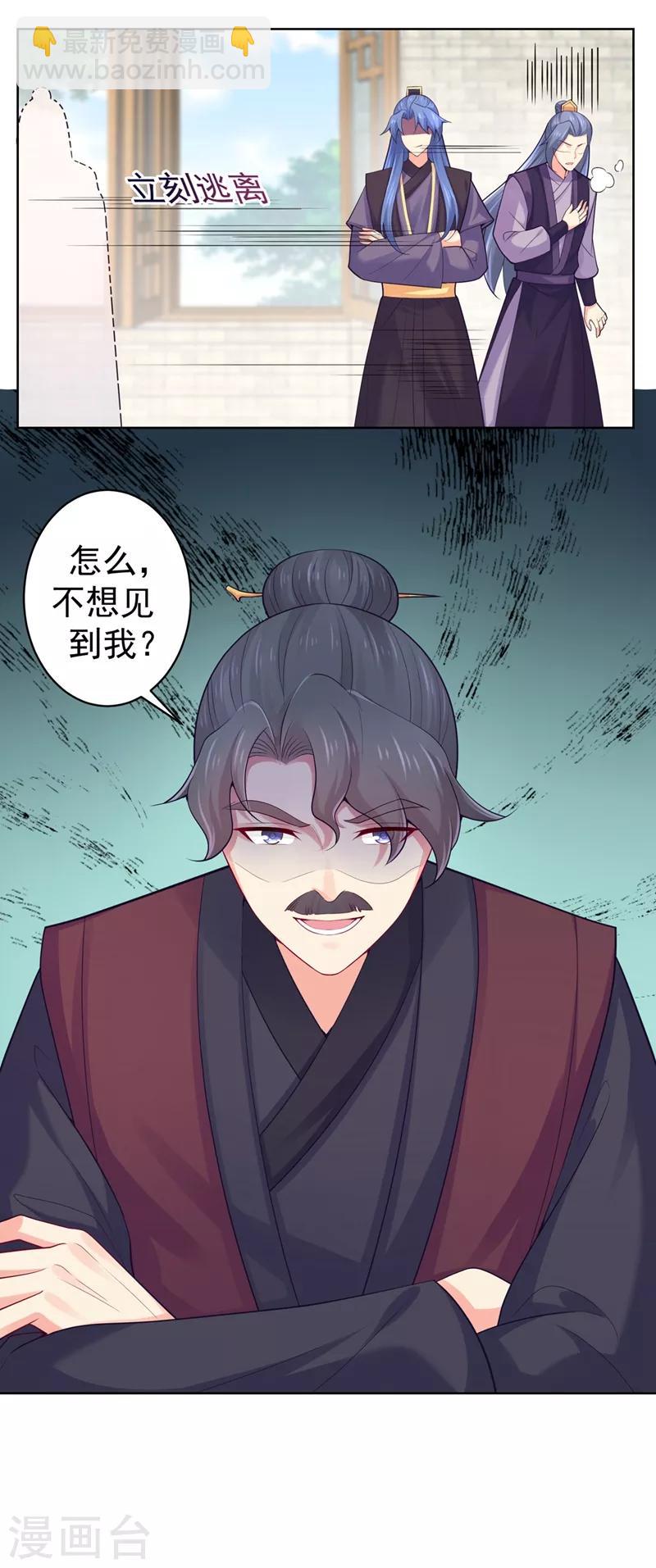 第204话 亲戚来探病啦！-第207话