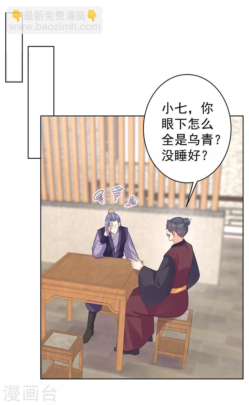 第204话 亲戚来探病啦！-第207话