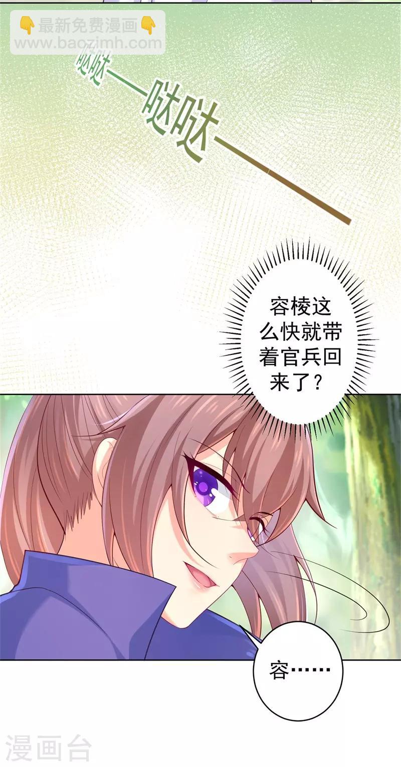 第206话 想抓我当替罪羊？-第209话