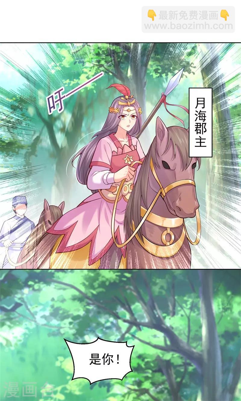 第206话 想抓我当替罪羊？-第209话