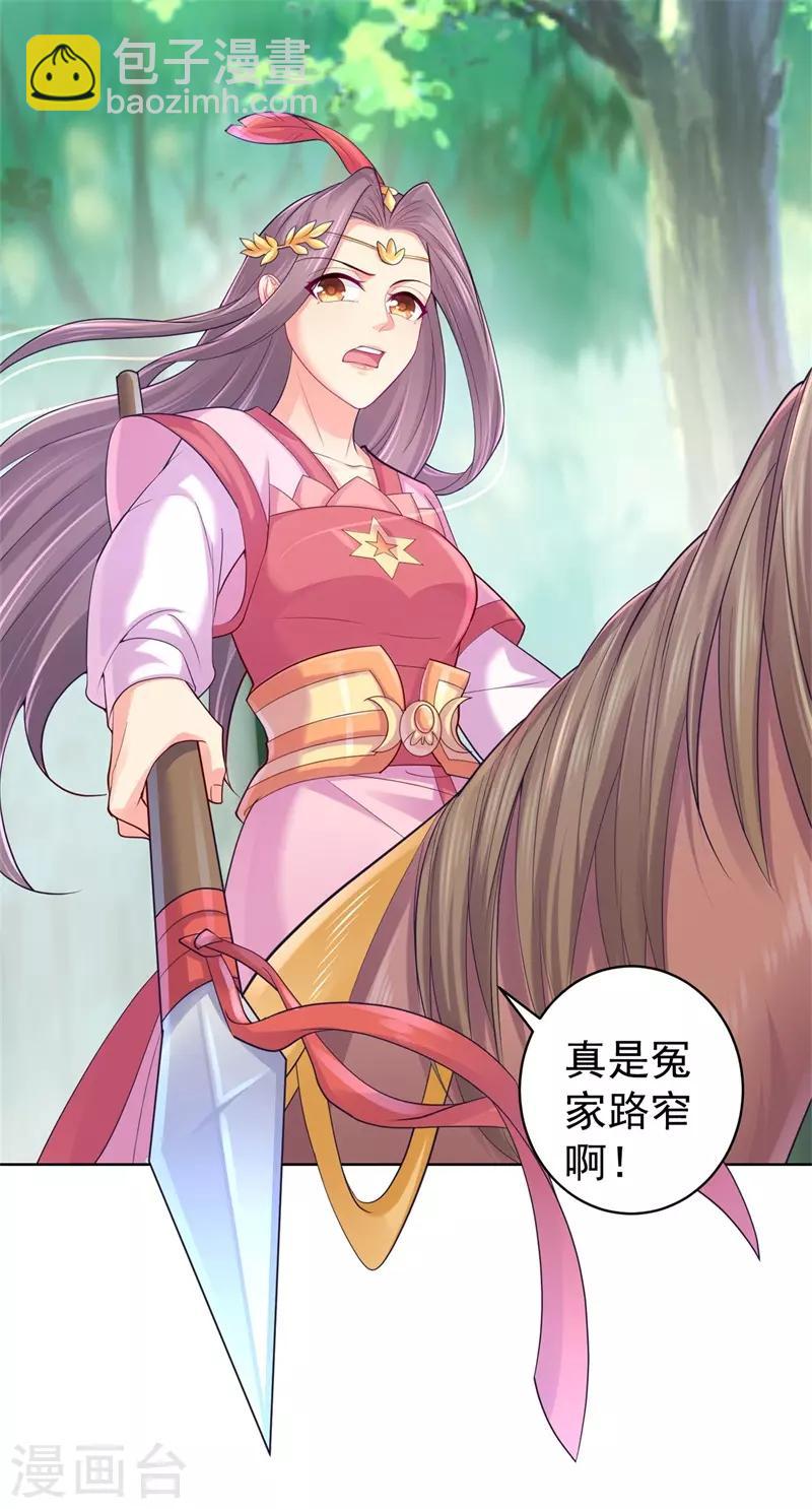 第206话 想抓我当替罪羊？-第209话