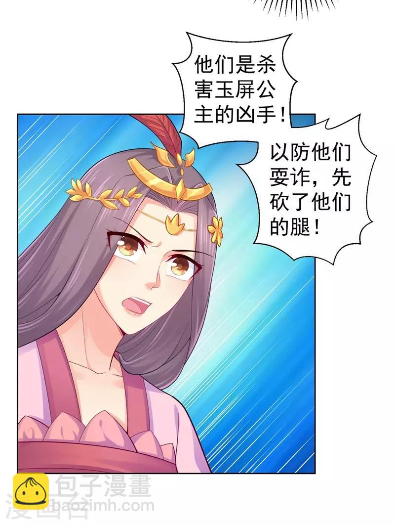 第206话 想抓我当替罪羊？-第209话