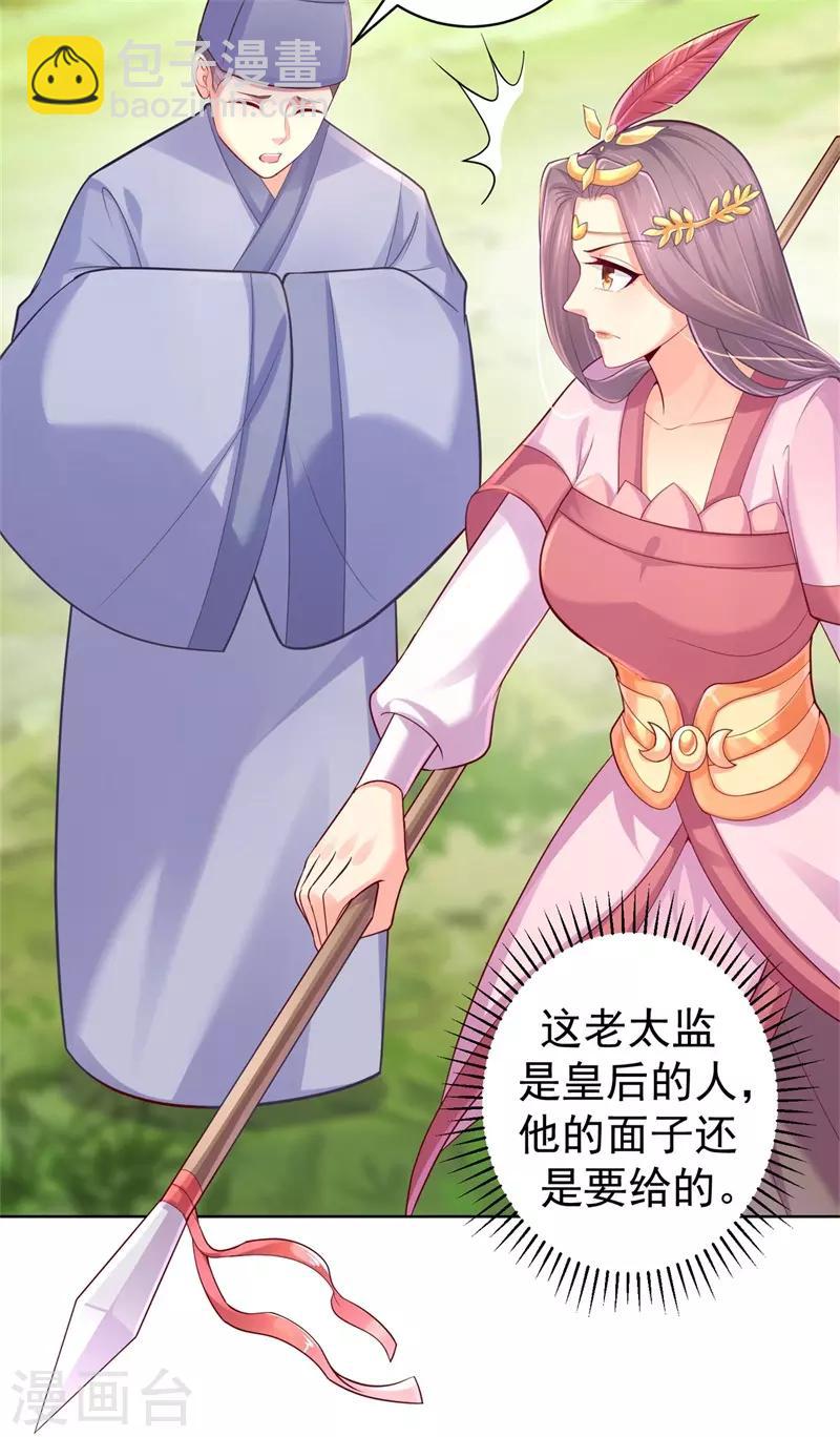 第206话 想抓我当替罪羊？-第209话