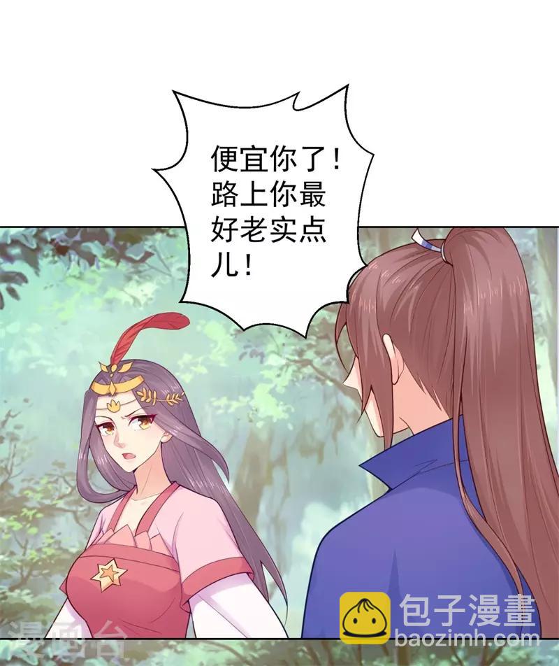 第206话 想抓我当替罪羊？-第209话
