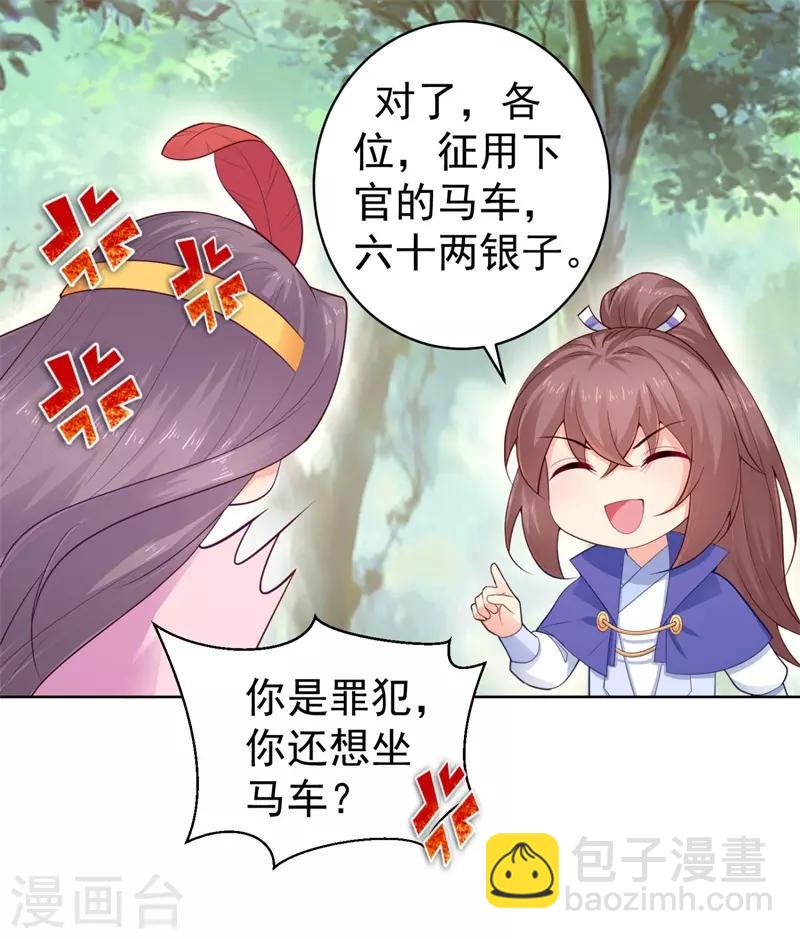 第206话 想抓我当替罪羊？-第209话