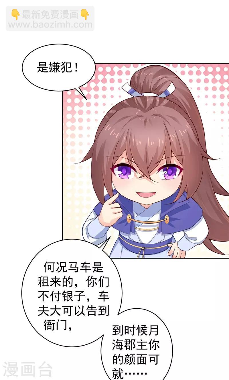第206话 想抓我当替罪羊？-第209话