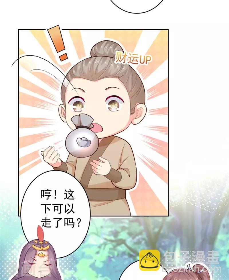 第206话 想抓我当替罪羊？-第209话