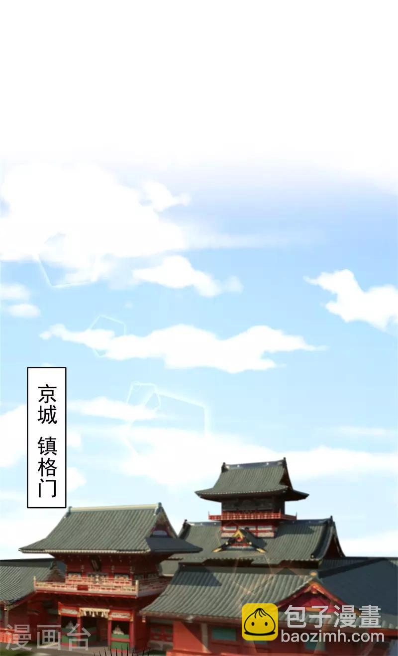 第206话 想抓我当替罪羊？-第209话
