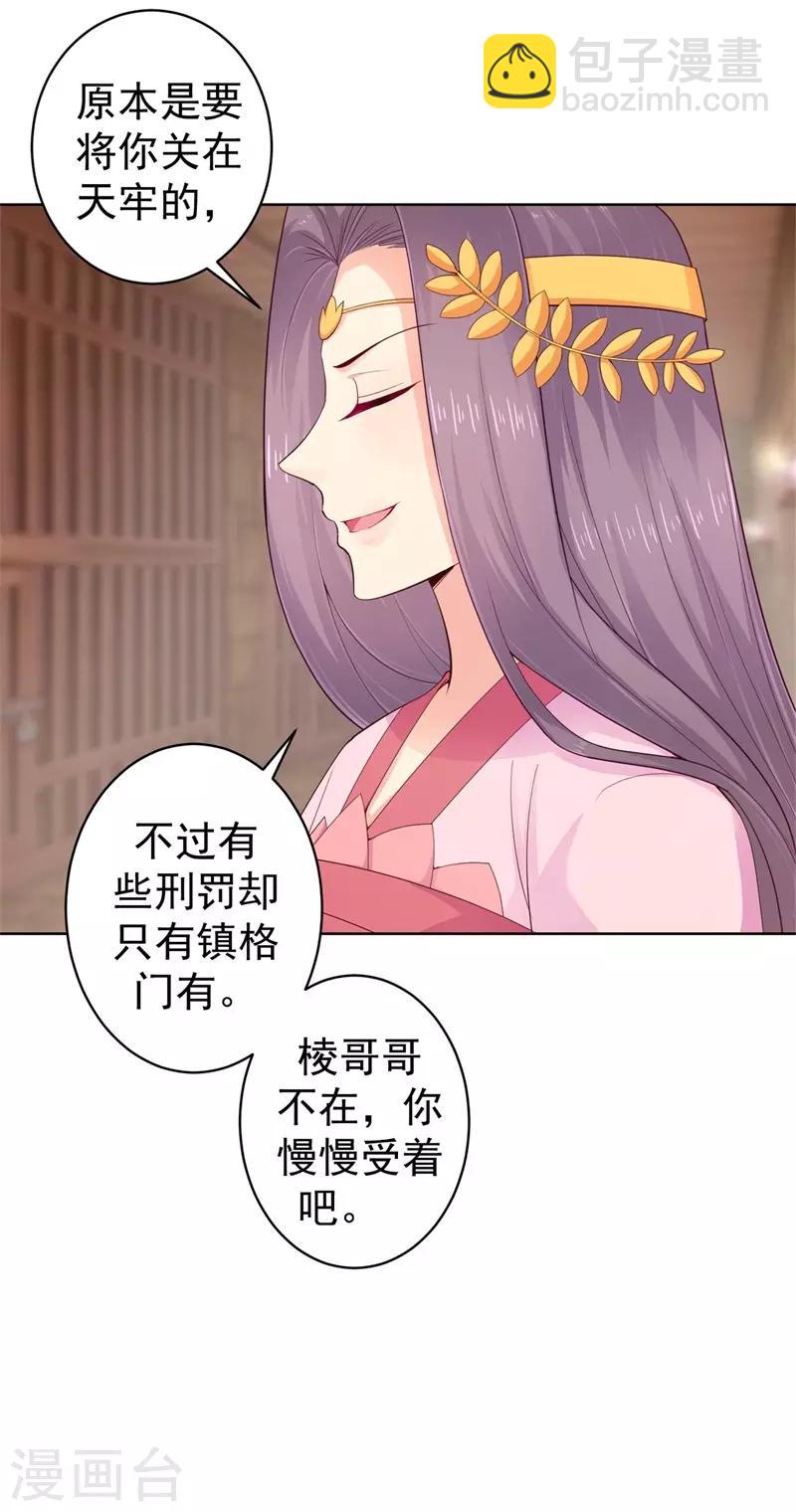 第206话 想抓我当替罪羊？-第209话