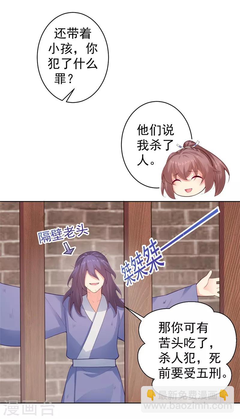 第206话 想抓我当替罪羊？-第209话