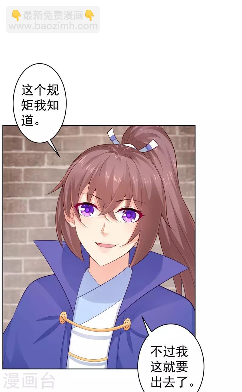 第206话 想抓我当替罪羊？-第209话