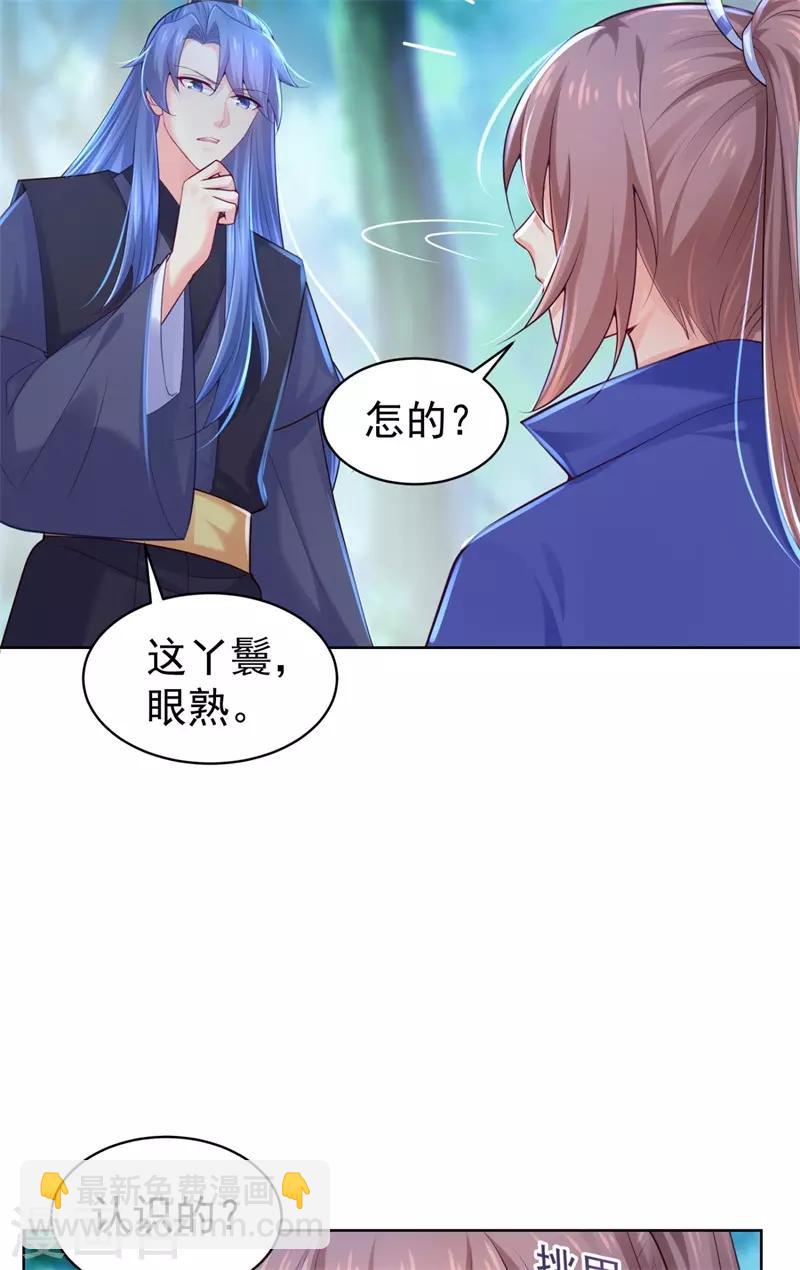 第206话 想抓我当替罪羊？-第209话