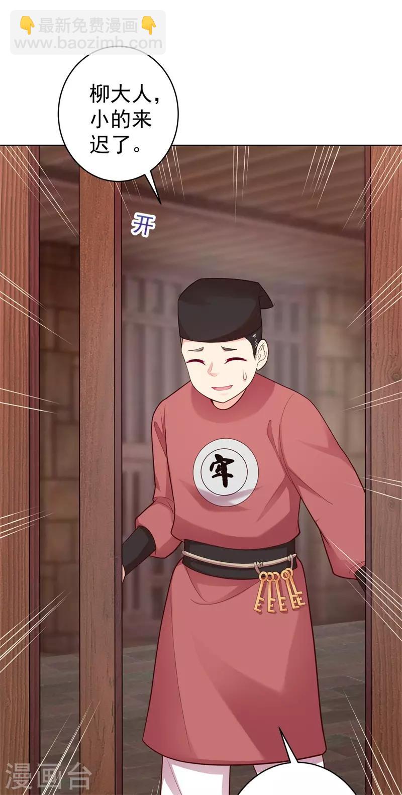 第206话 想抓我当替罪羊？-第209话