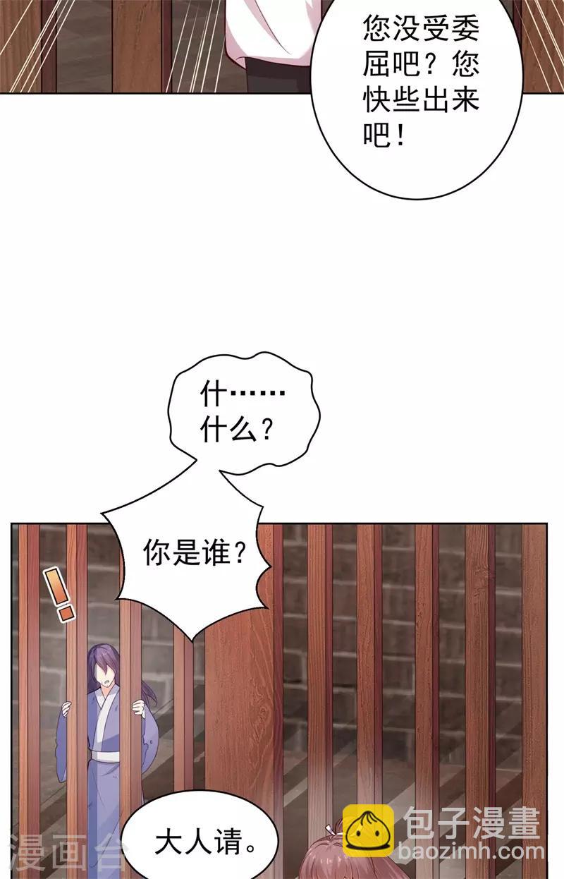 第206话 想抓我当替罪羊？-第209话