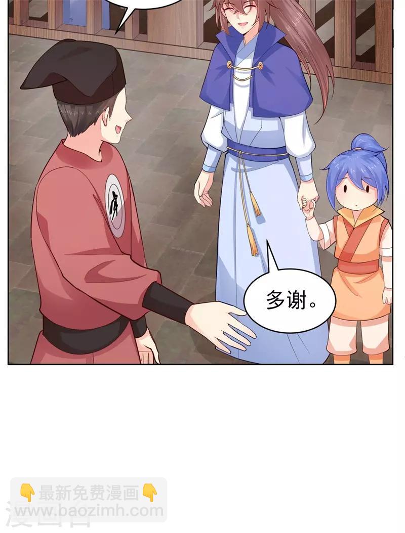 第206话 想抓我当替罪羊？-第209话