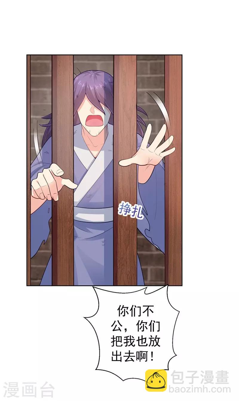 第206话 想抓我当替罪羊？-第209话