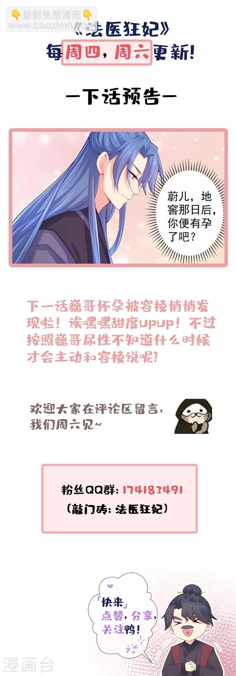 第206话 想抓我当替罪羊？-第209话
