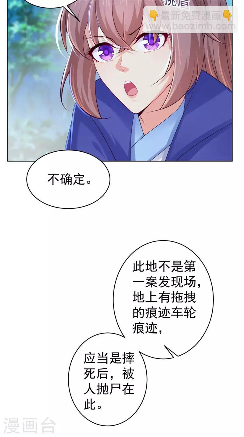 第206话 想抓我当替罪羊？-第209话