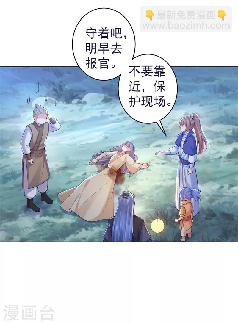 第206话 想抓我当替罪羊？-第209话