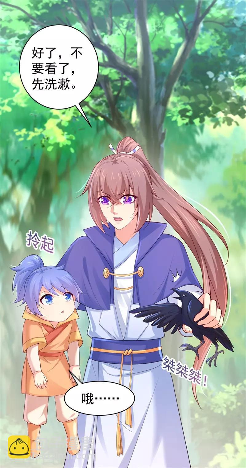 第206话 想抓我当替罪羊？-第209话