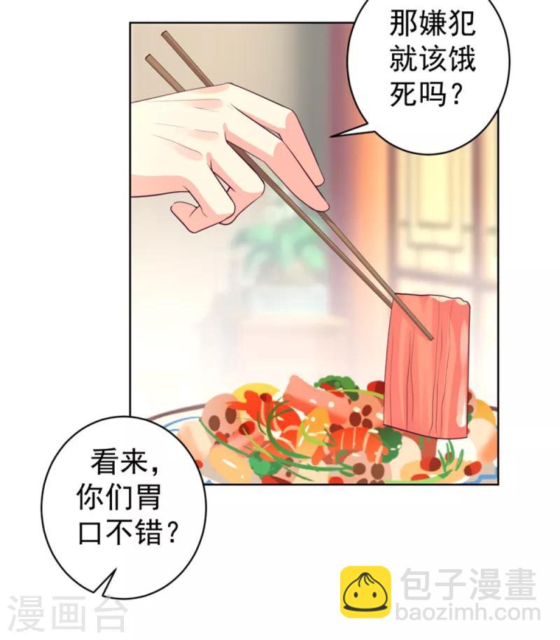 第208话 玉屏公主之死有蹊跷-第211话