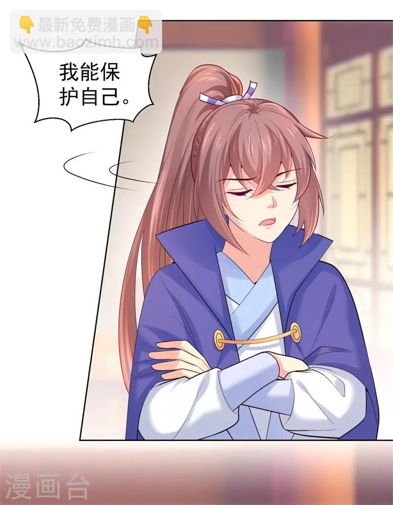 第208话 玉屏公主之死有蹊跷-第211话