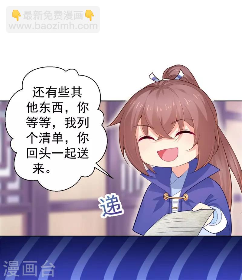 第208话 玉屏公主之死有蹊跷-第211话
