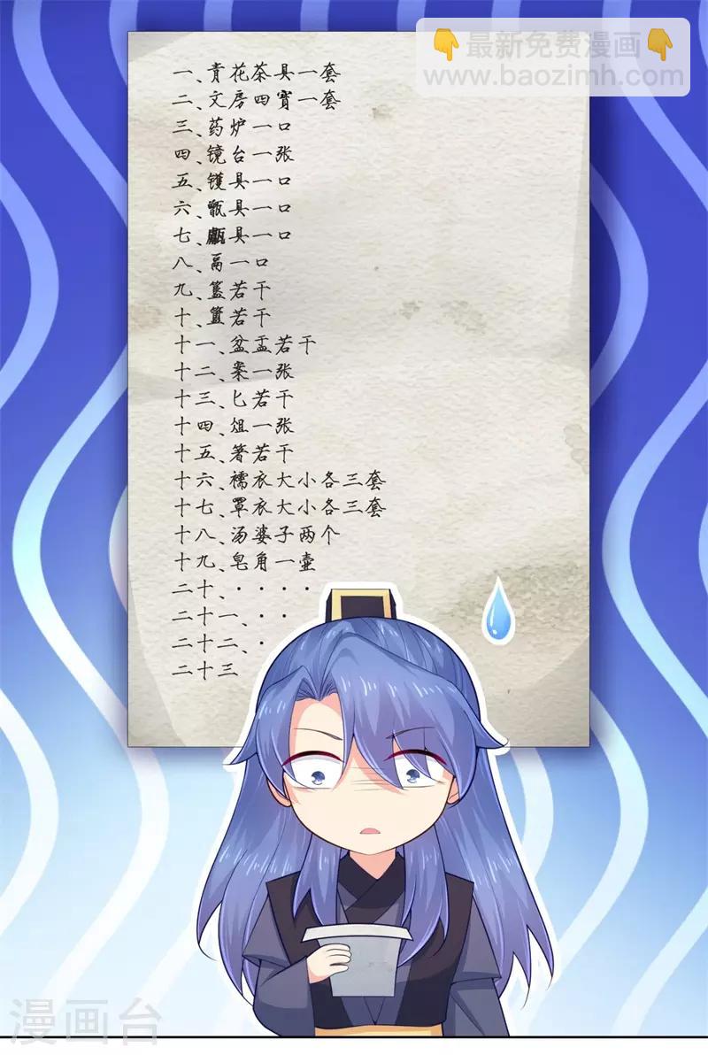 第208话 玉屏公主之死有蹊跷-第211话