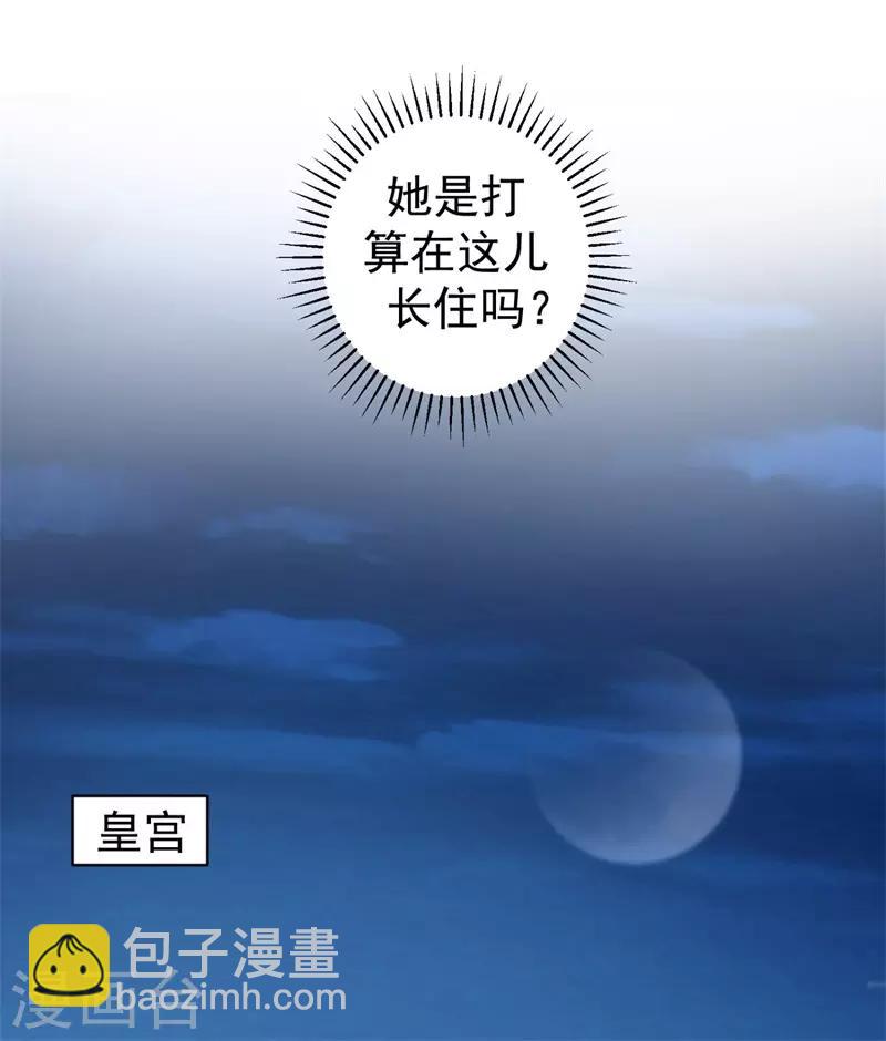 第208话 玉屏公主之死有蹊跷-第211话