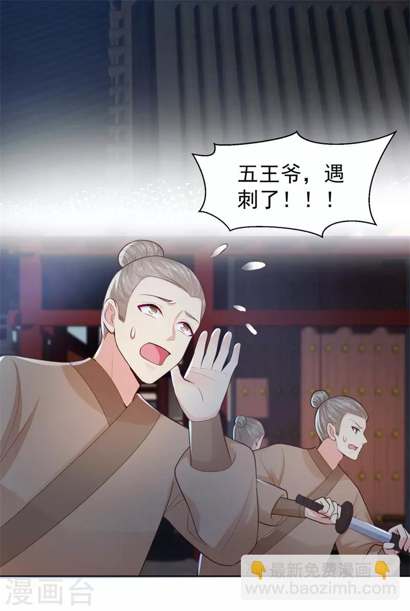 第208话 玉屏公主之死有蹊跷-第211话