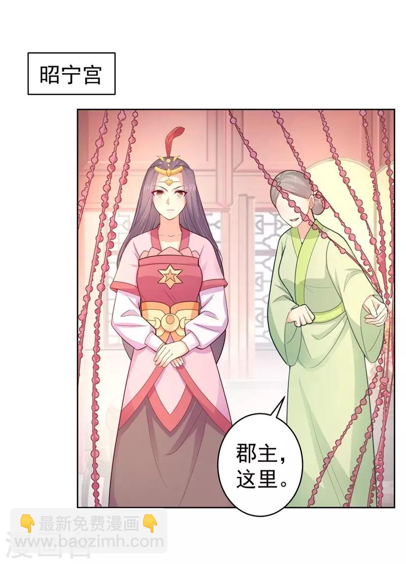 第208话 玉屏公主之死有蹊跷-第211话