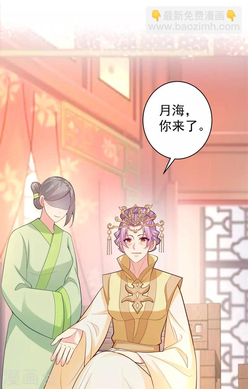 第208话 玉屏公主之死有蹊跷-第211话