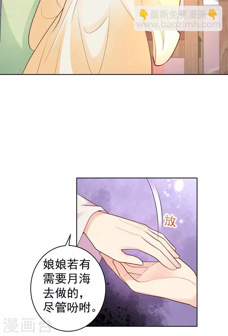 第208话 玉屏公主之死有蹊跷-第211话