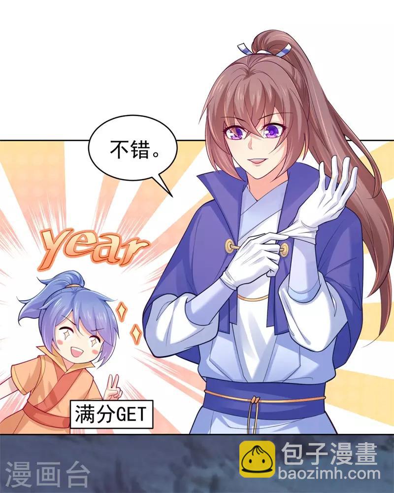 第208话 玉屏公主之死有蹊跷-第211话