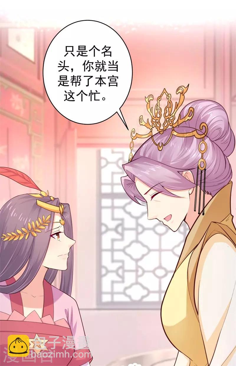 第208话 玉屏公主之死有蹊跷-第211话