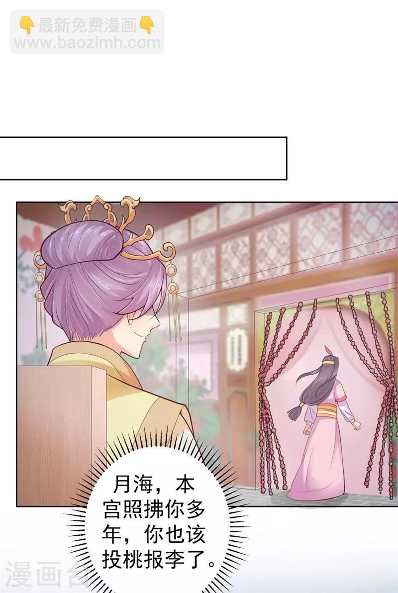 第208话 玉屏公主之死有蹊跷-第211话