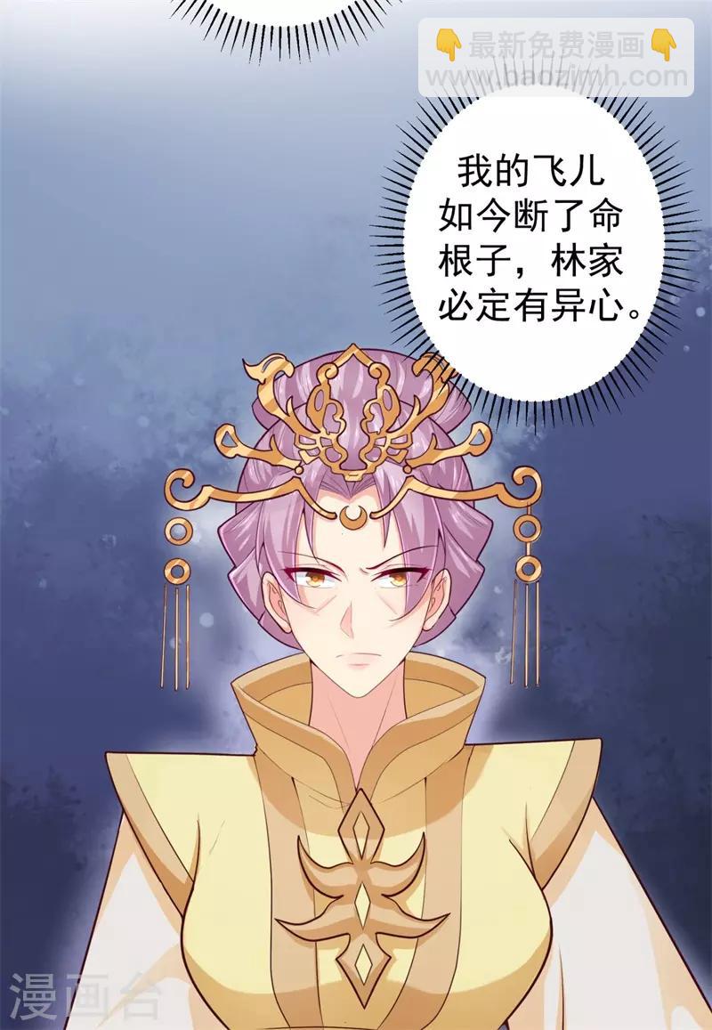 第208话 玉屏公主之死有蹊跷-第211话