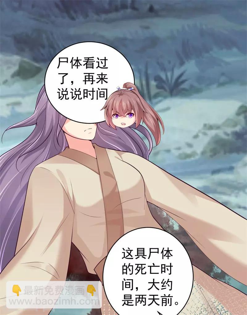 第208话 玉屏公主之死有蹊跷-第211话