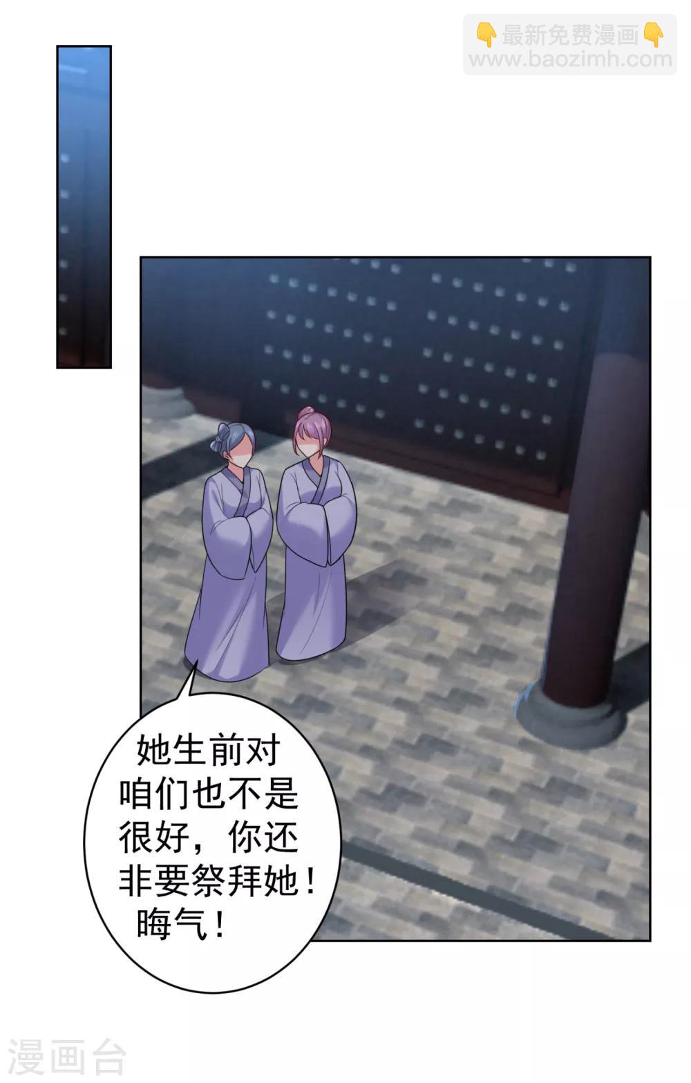 第210话 &ldquo;贵妃谋反案&rdquo;？-第213话