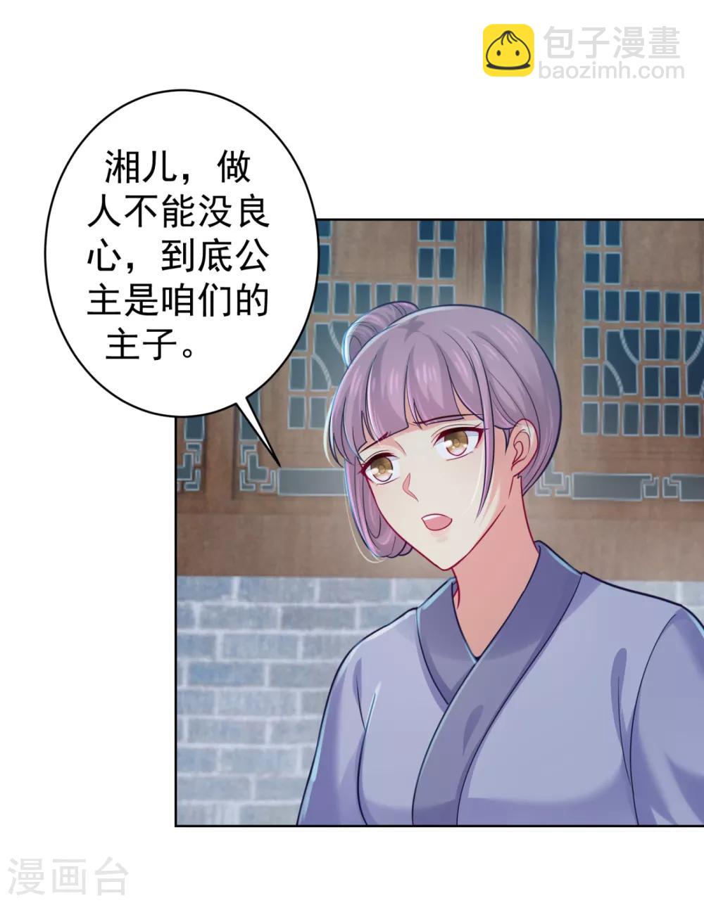 第210话 &ldquo;贵妃谋反案&rdquo;？-第213话