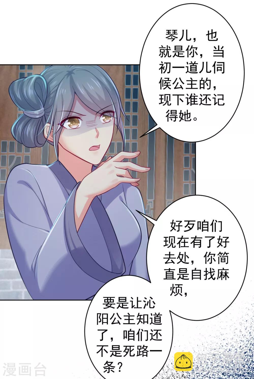 第210话 &ldquo;贵妃谋反案&rdquo;？-第213话