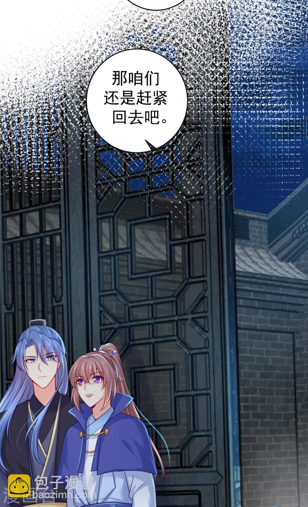 第210话 &ldquo;贵妃谋反案&rdquo;？-第213话