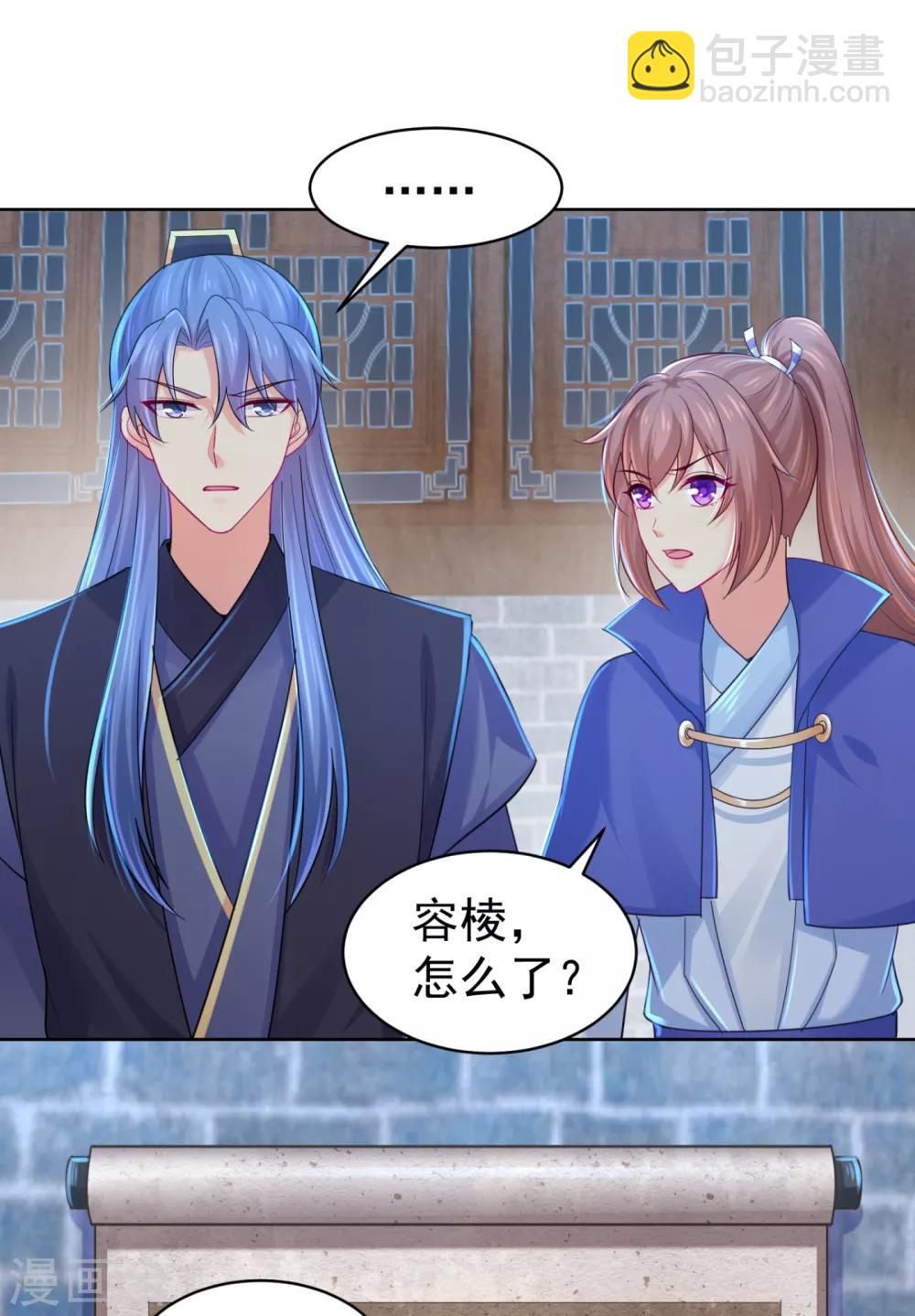 第210话 &ldquo;贵妃谋反案&rdquo;？-第213话