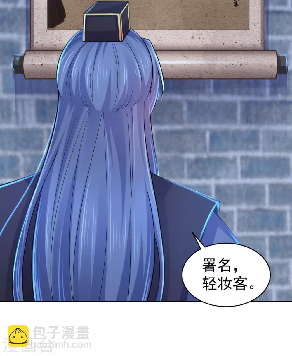 第210话 &ldquo;贵妃谋反案&rdquo;？-第213话