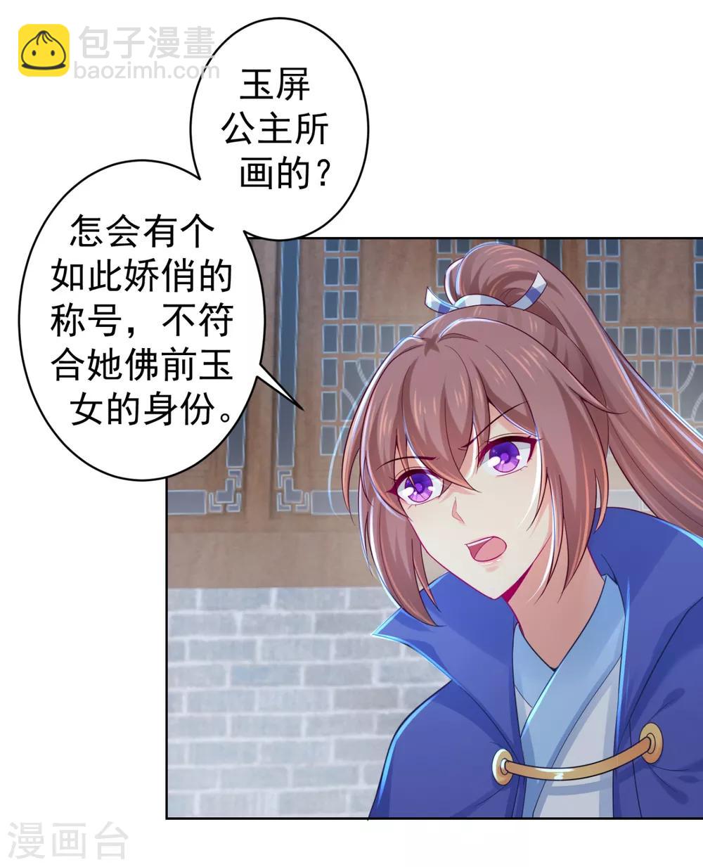 第210话 &ldquo;贵妃谋反案&rdquo;？-第213话